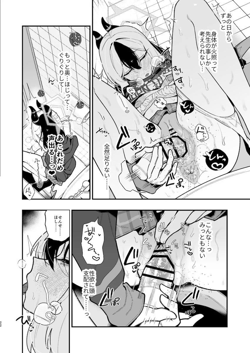 カヨコとおまんことアナルで濃厚交尾する話 <> 023