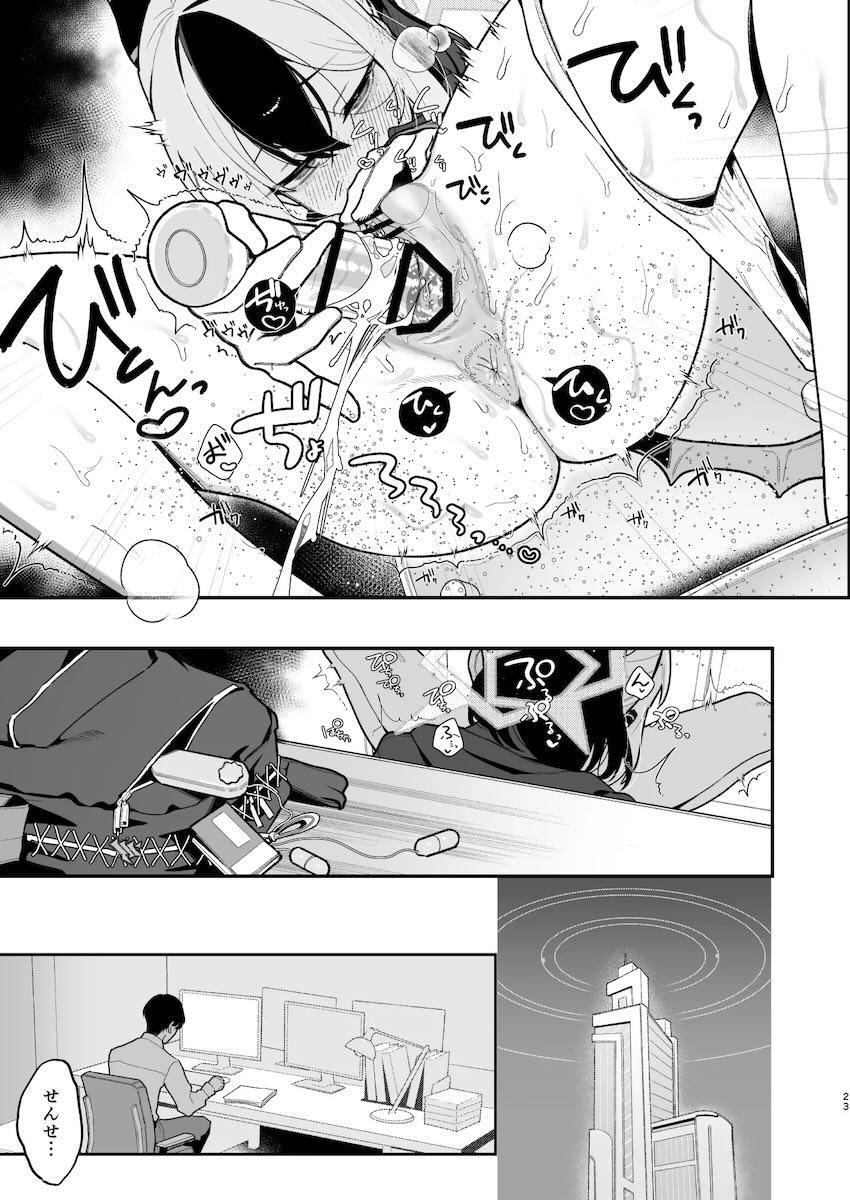 カヨコとおまんことアナルで濃厚交尾する話 <> 024