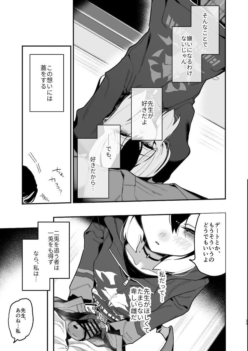 カヨコとおまんことアナルで濃厚交尾する話 <> 034