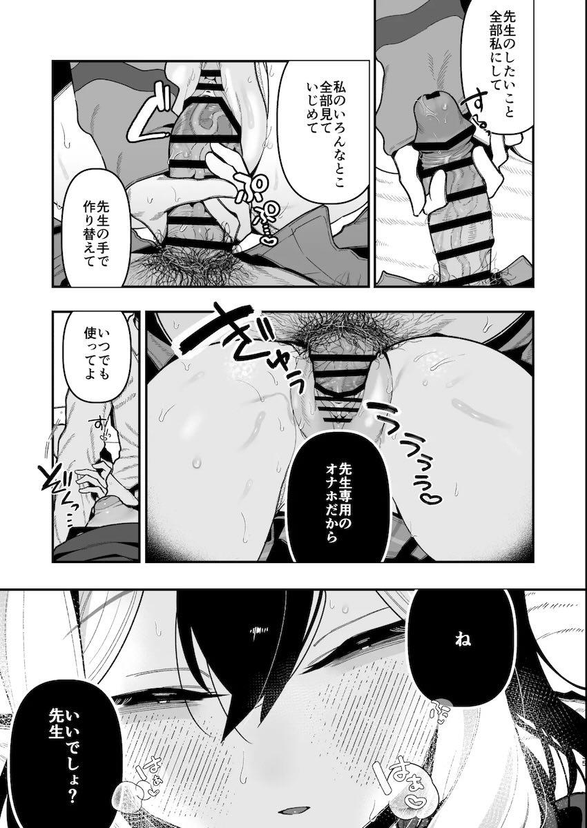 カヨコとおまんことアナルで濃厚交尾する話 <> 036
