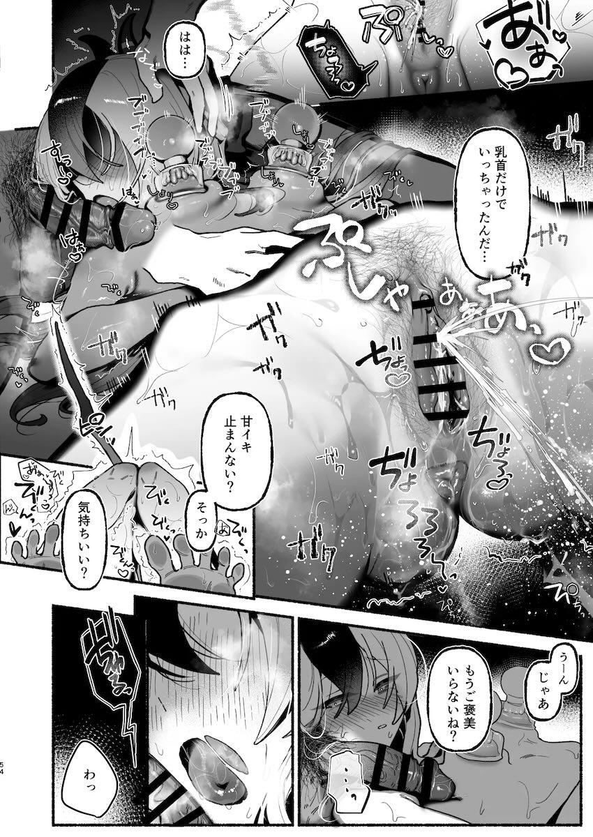 カヨコとおまんことアナルで濃厚交尾する話 <> 055