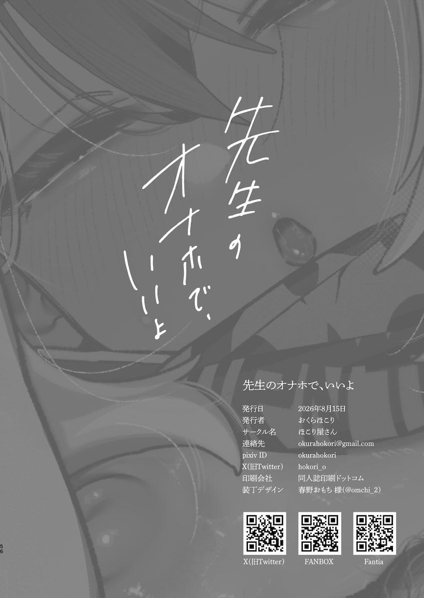 カヨコとおまんことアナルで濃厚交尾する話 <> 057