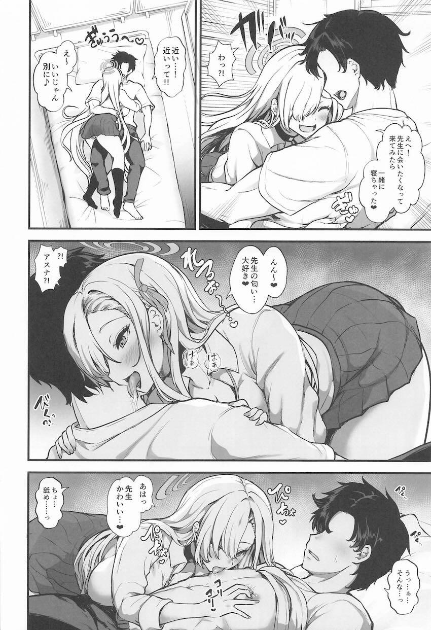 ドスケベすぎるムチムチアスナと昼間の公園で青姦セックス <> 003