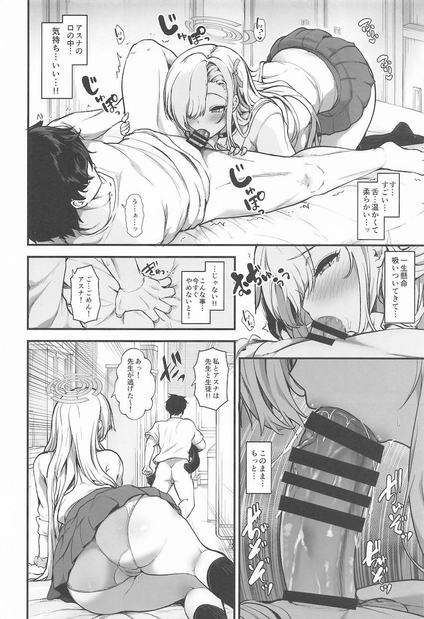 ドスケベすぎるムチムチアスナと昼間の公園で青姦セックス <> 005