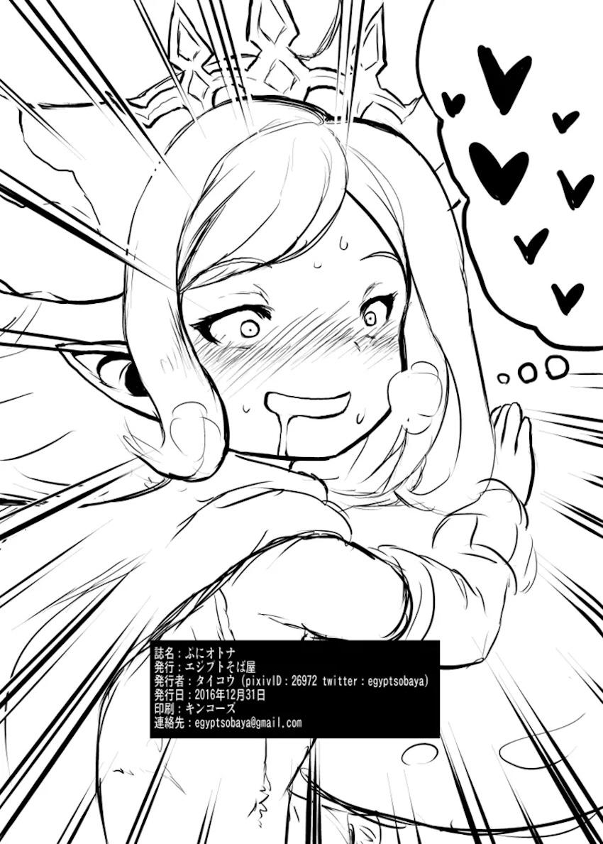 ぷにオトナ <> 009