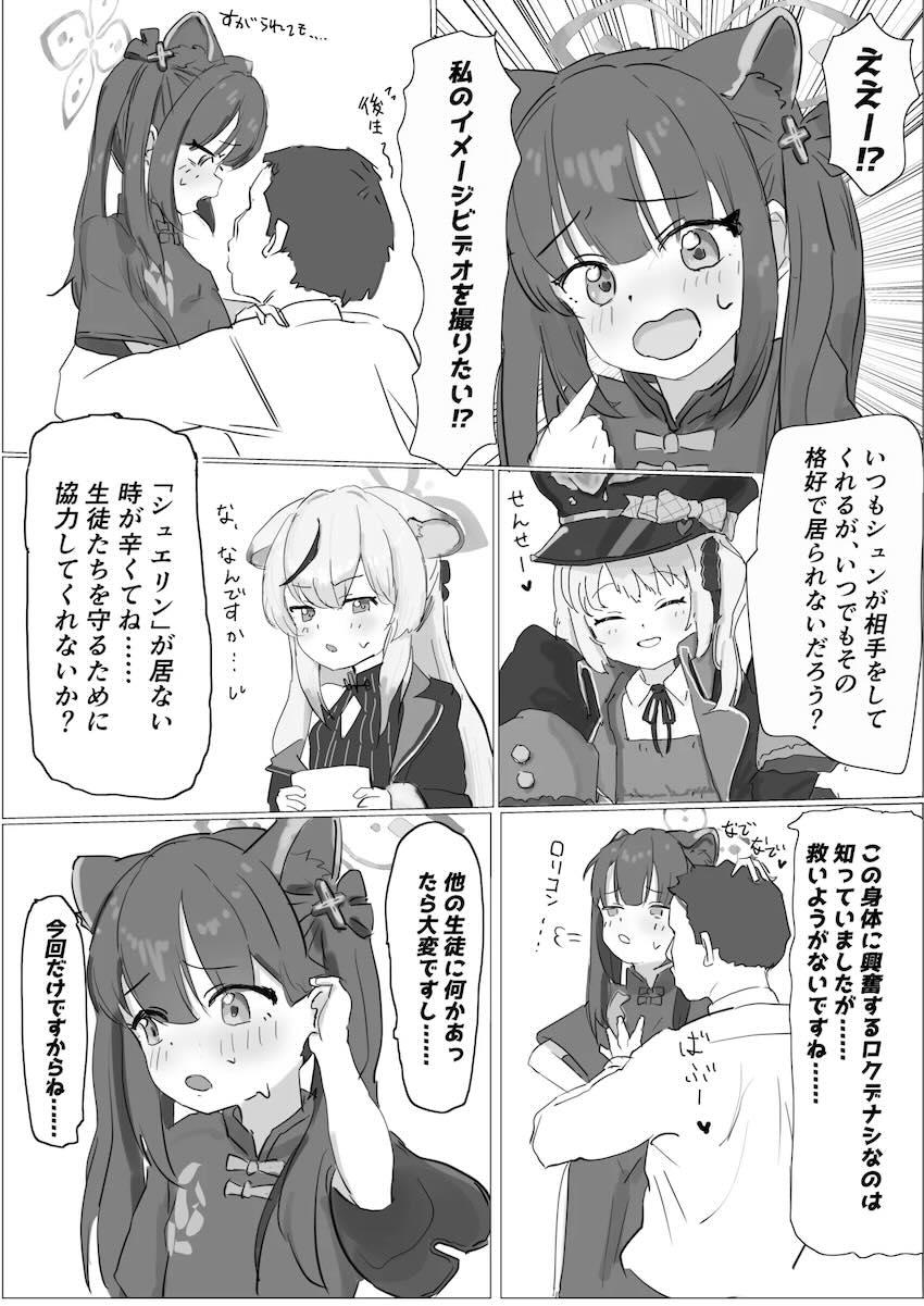 パキパキにキマったシュエリンちゃんが犬交尾でイッちゃう話 <> 002