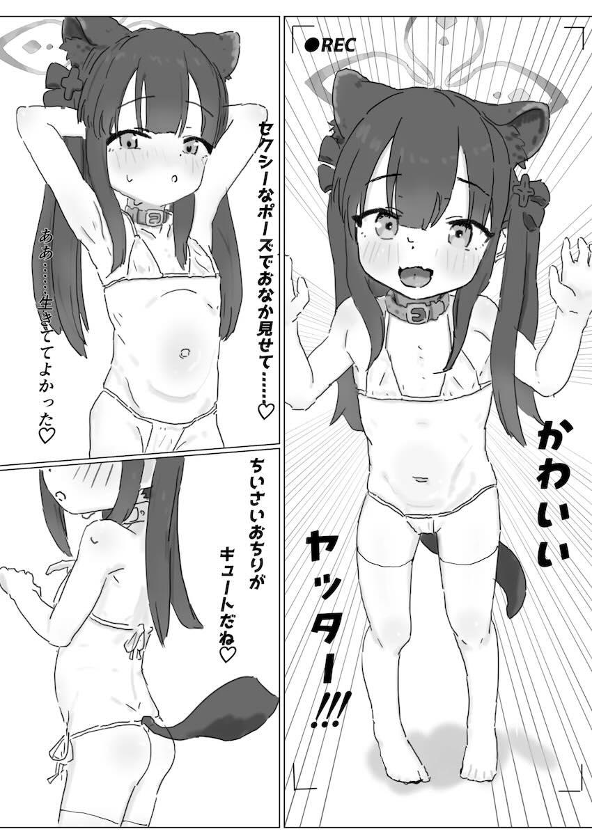 パキパキにキマったシュエリンちゃんが犬交尾でイッちゃう話 <> 003