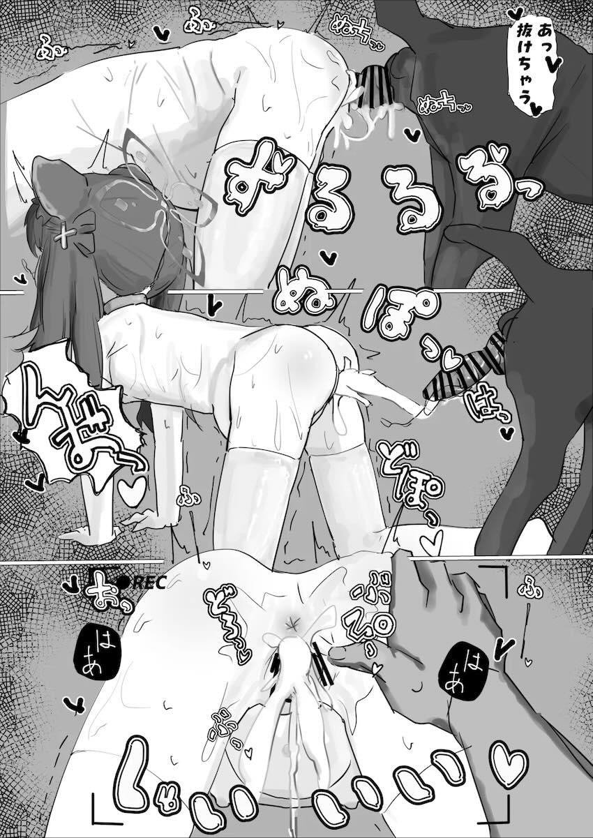 パキパキにキマったシュエリンちゃんが犬交尾でイッちゃう話 <> 017