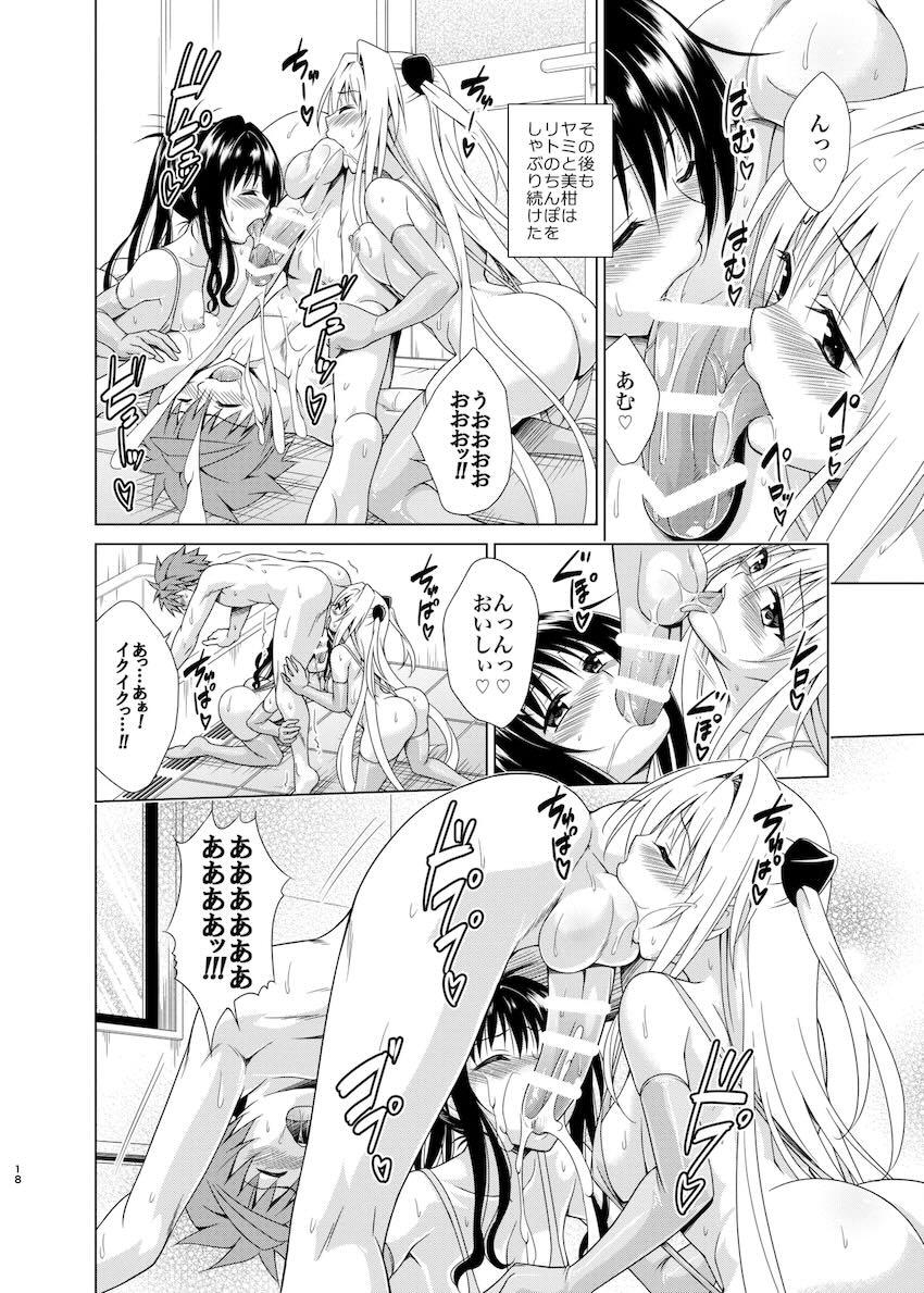 無尽蔵絶倫チンポでヤミ＆美柑とぶっかけ3Pセックス！ <> 017