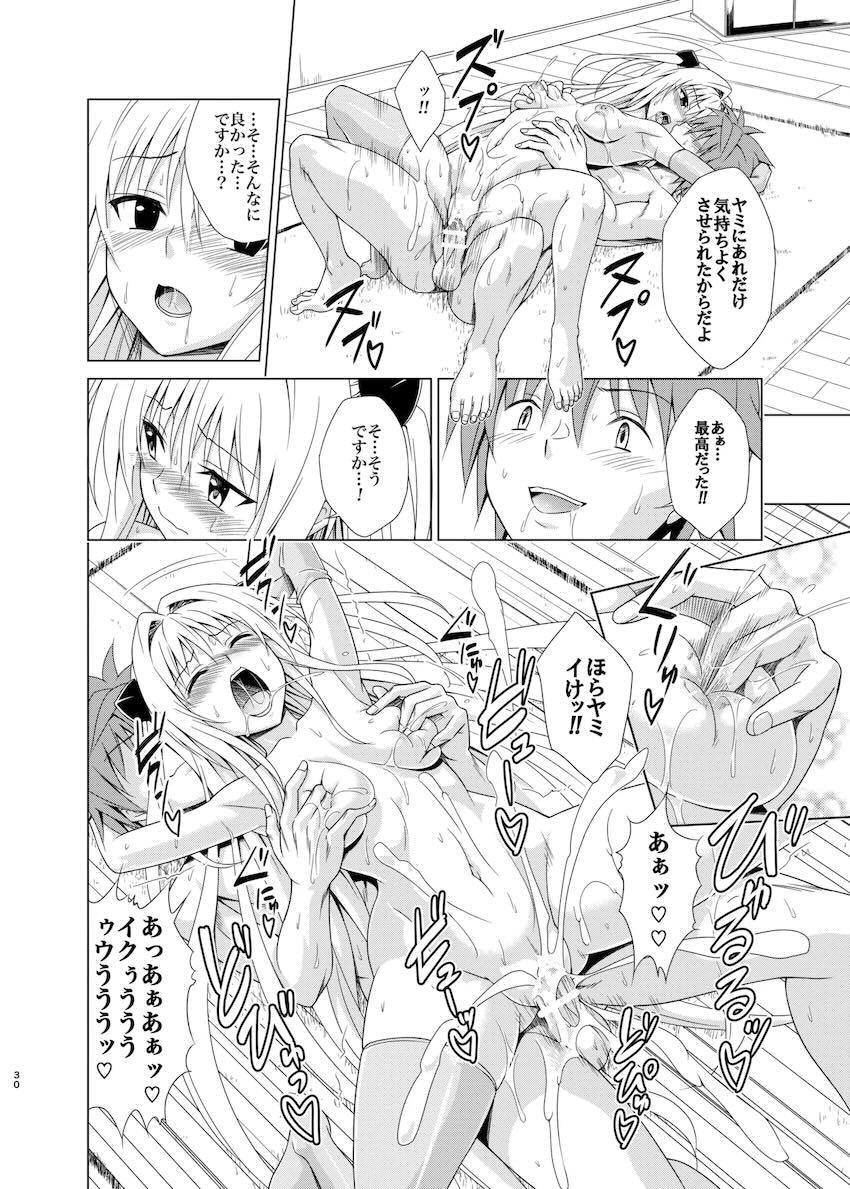 無尽蔵絶倫チンポでヤミ＆美柑とぶっかけ3Pセックス！ <> 029