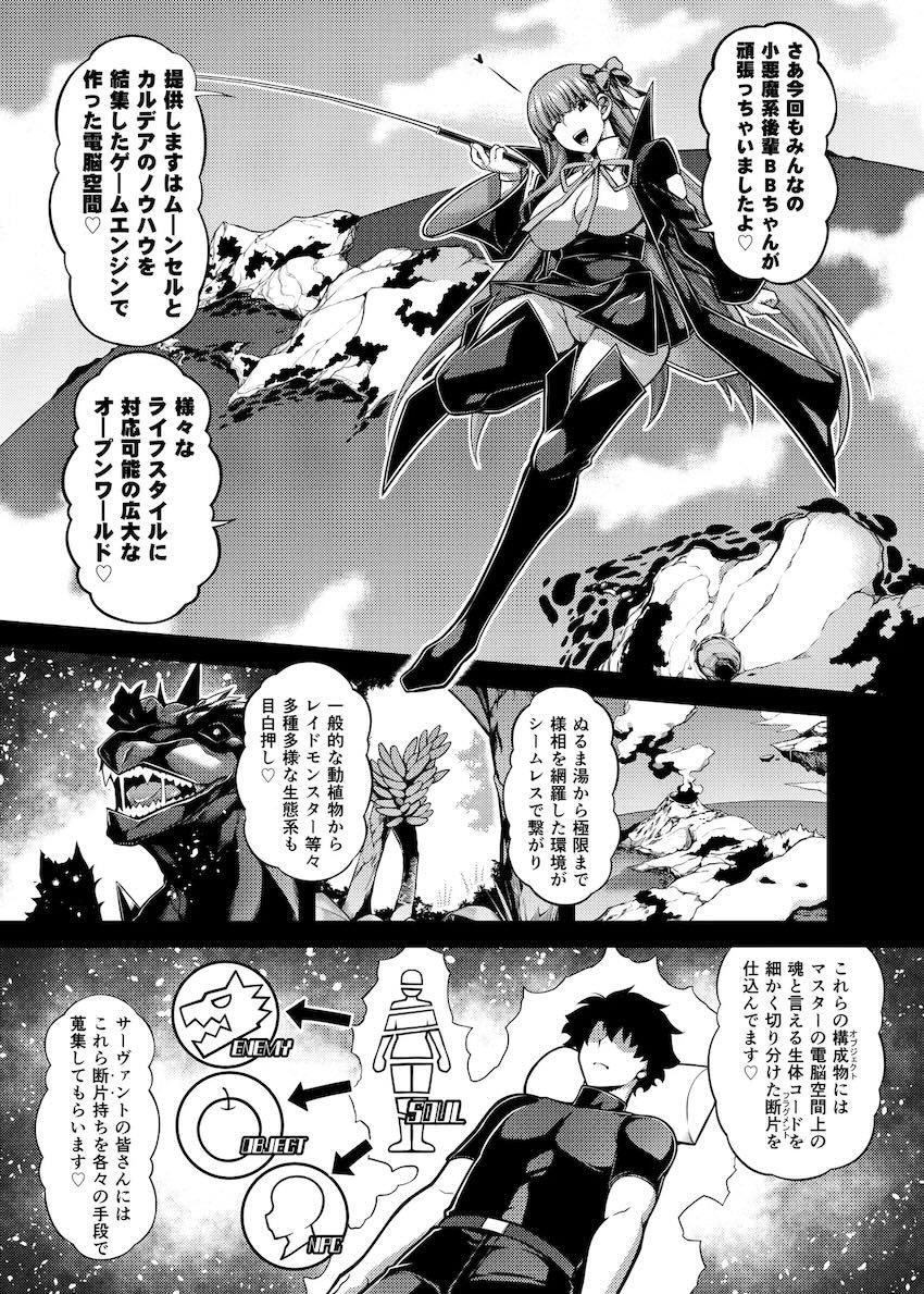 デブ肉ボディのジャンヌママが大乱交ショタセックスする話 <> 004