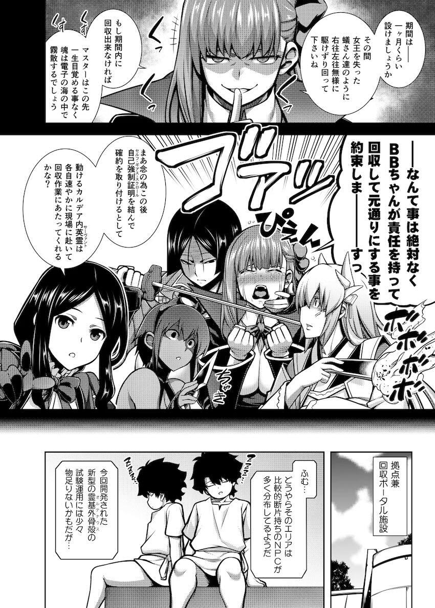デブ肉ボディのジャンヌママが大乱交ショタセックスする話 <> 005