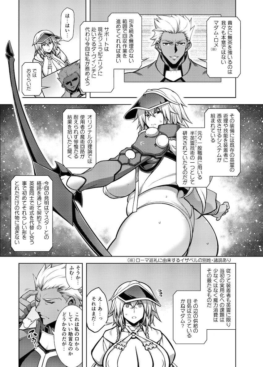 デブ肉ボディのジャンヌママが大乱交ショタセックスする話 <> 006