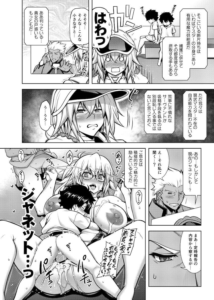 デブ肉ボディのジャンヌママが大乱交ショタセックスする話 <> 007