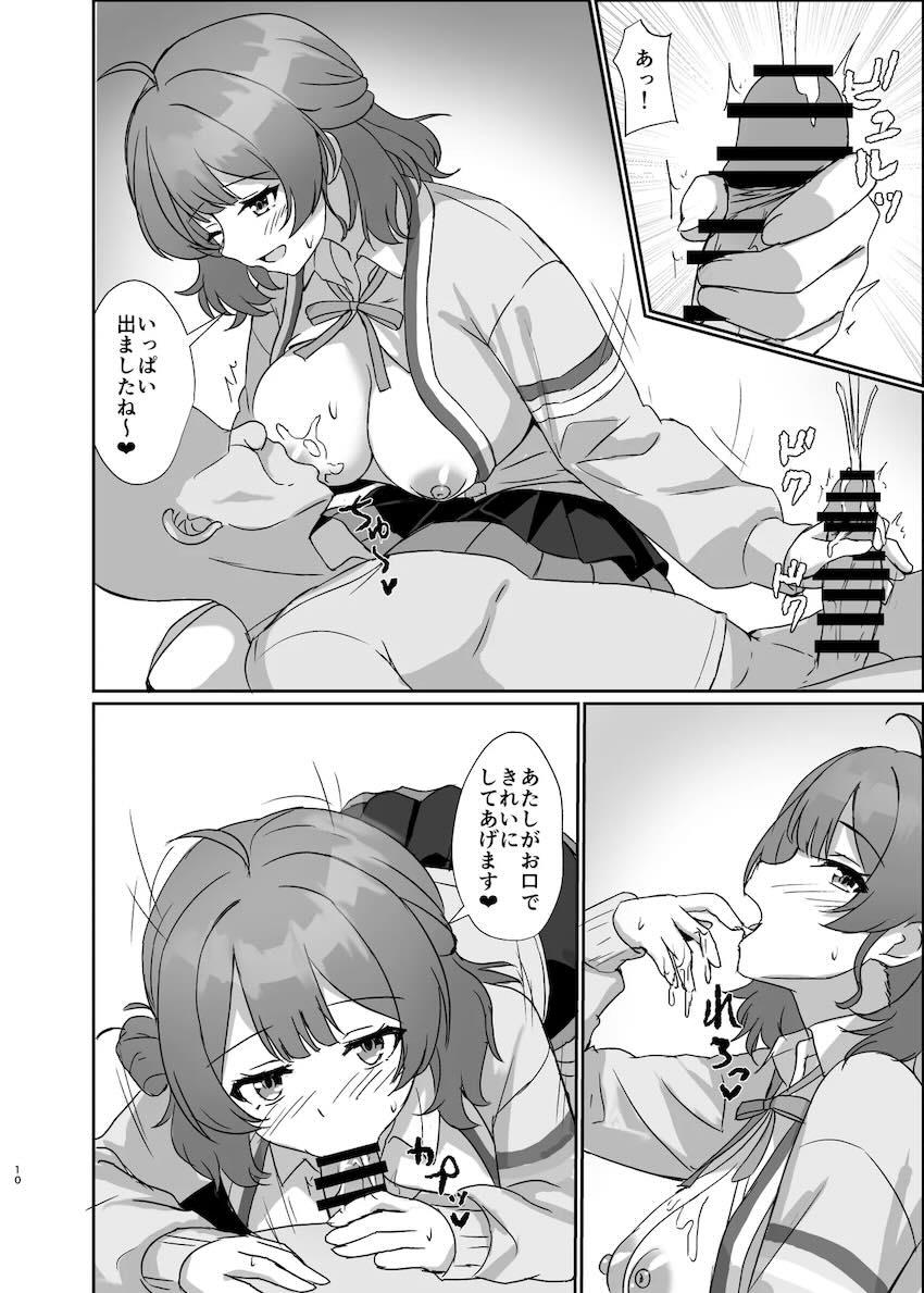 初星学園の用務員おじさんが催眠アプリを手に入れた！ <> 009