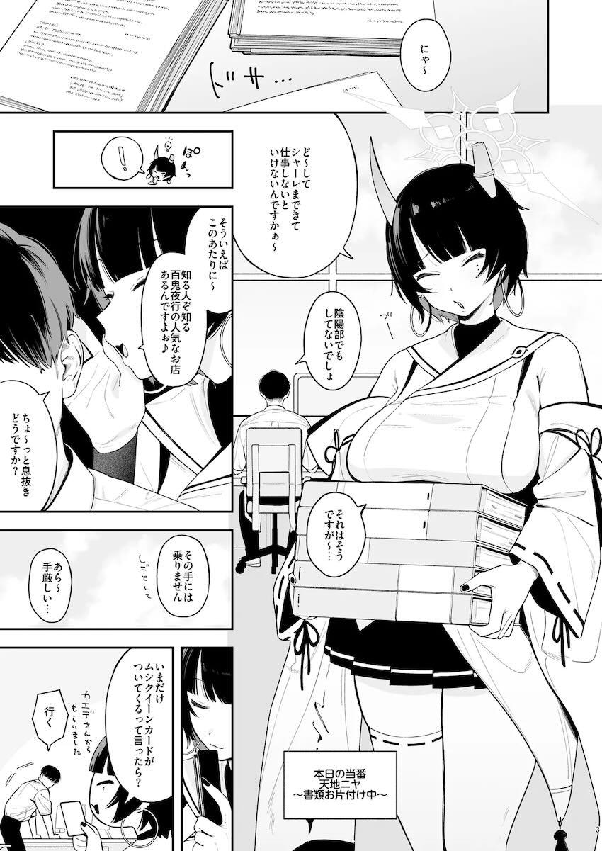 キンタマ空になるまでニヤに出し尽くす！ラブホでお仕置きックス！ <> 002