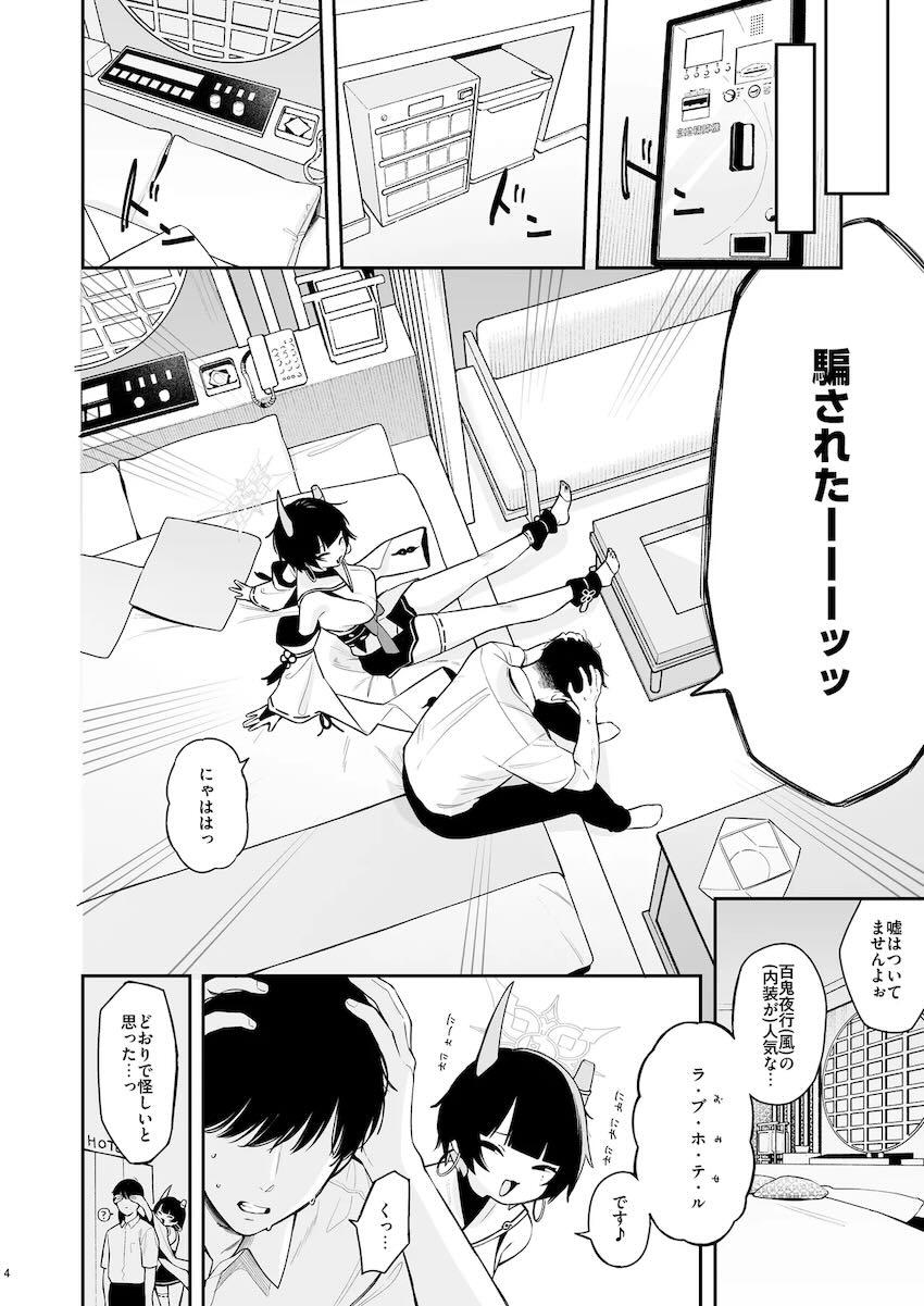 キンタマ空になるまでニヤに出し尽くす！ラブホでお仕置きックス！ <> 003