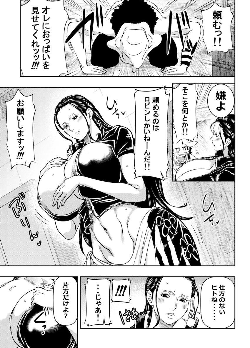 よろず詰め合わせ☆ワンピース・ヒロアカ・FGO・ブルアカ・コナン・etc <> 006