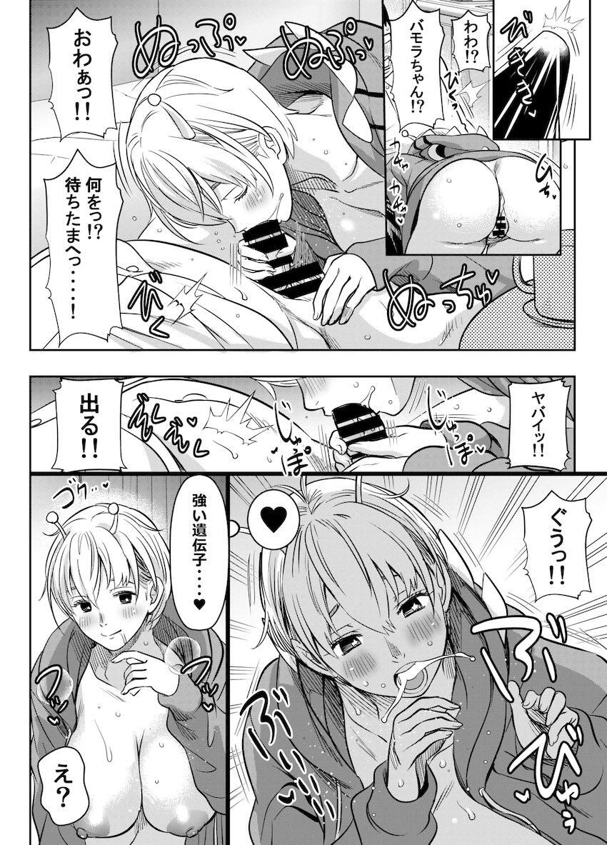 よろず詰め合わせ☆ワンピース・ヒロアカ・FGO・ブルアカ・コナン・etc <> 046