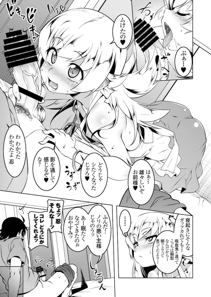 化物語ロリっこヒロイン3人とハーレム4Pえっち！ <> 004