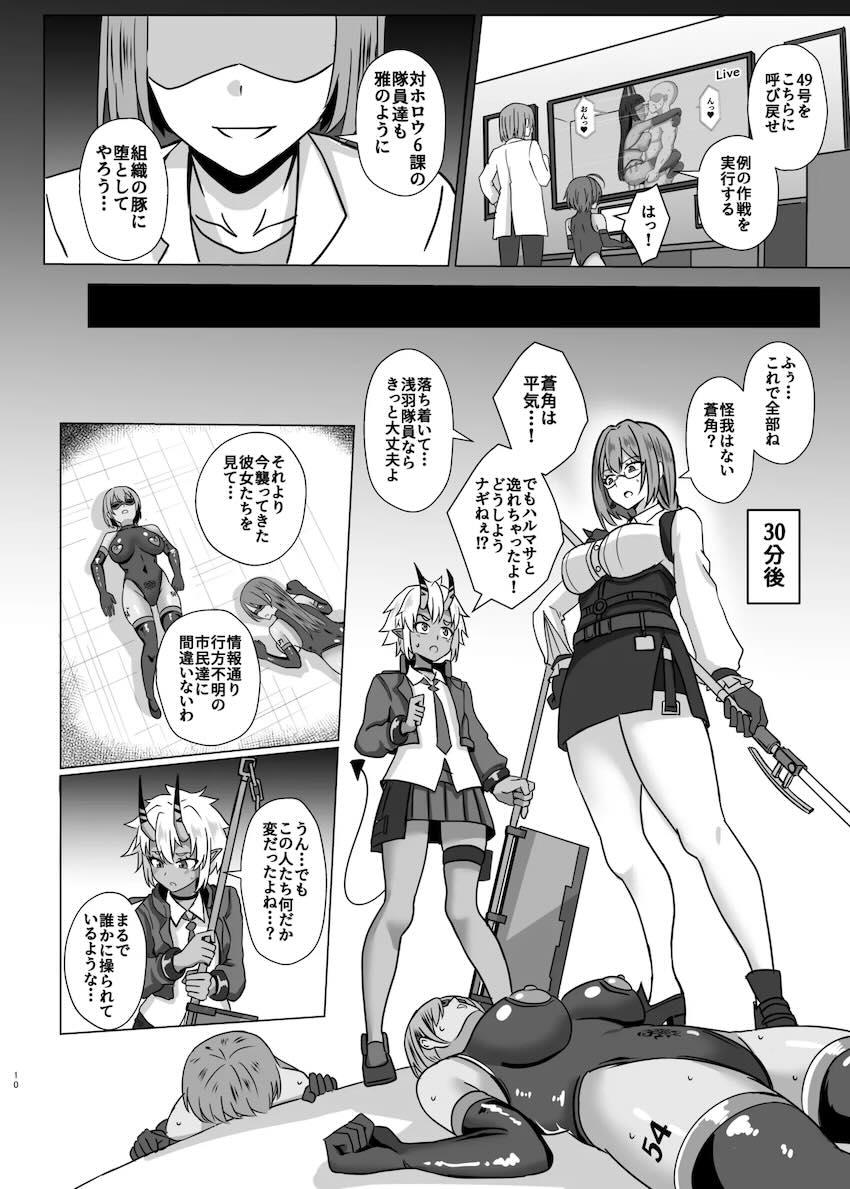 月城柳＆蒼角をメス豚改造！ <> 009