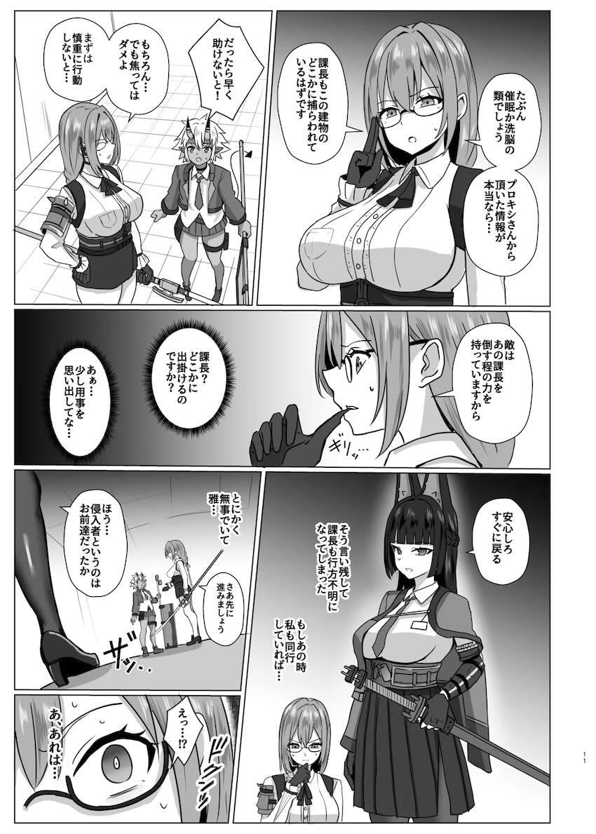 月城柳＆蒼角をメス豚改造！ <> 010