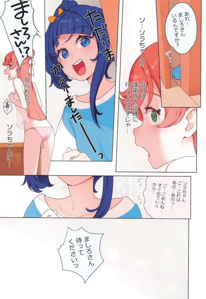 ソラちんで何度もイカされる虹ヶ丘ましろ <> 005
