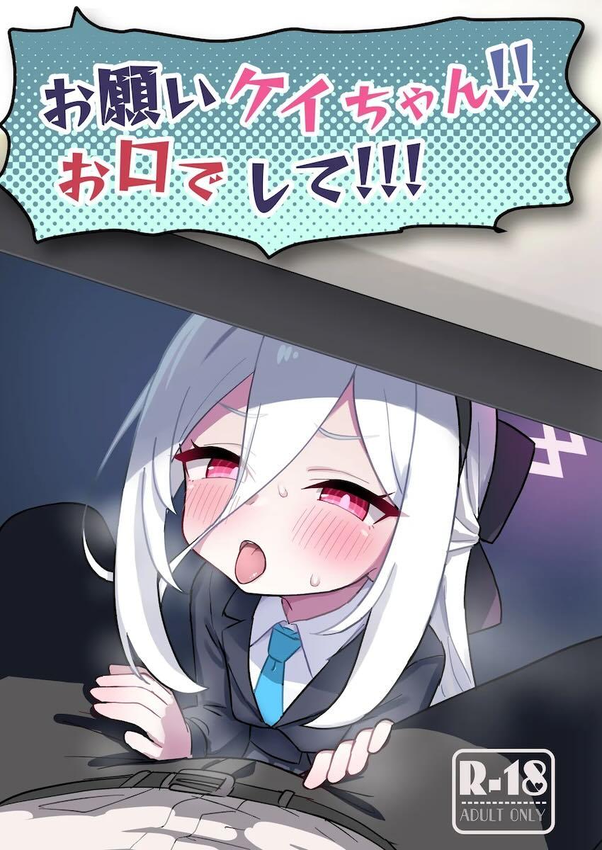 教えていないことまで完璧にこなすケイちゃん <> 1