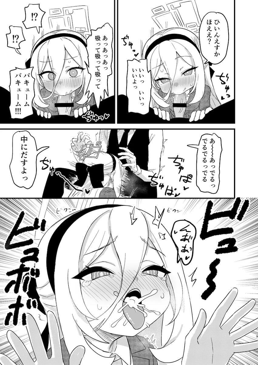 教えていないことまで完璧にこなすケイちゃん <> 008