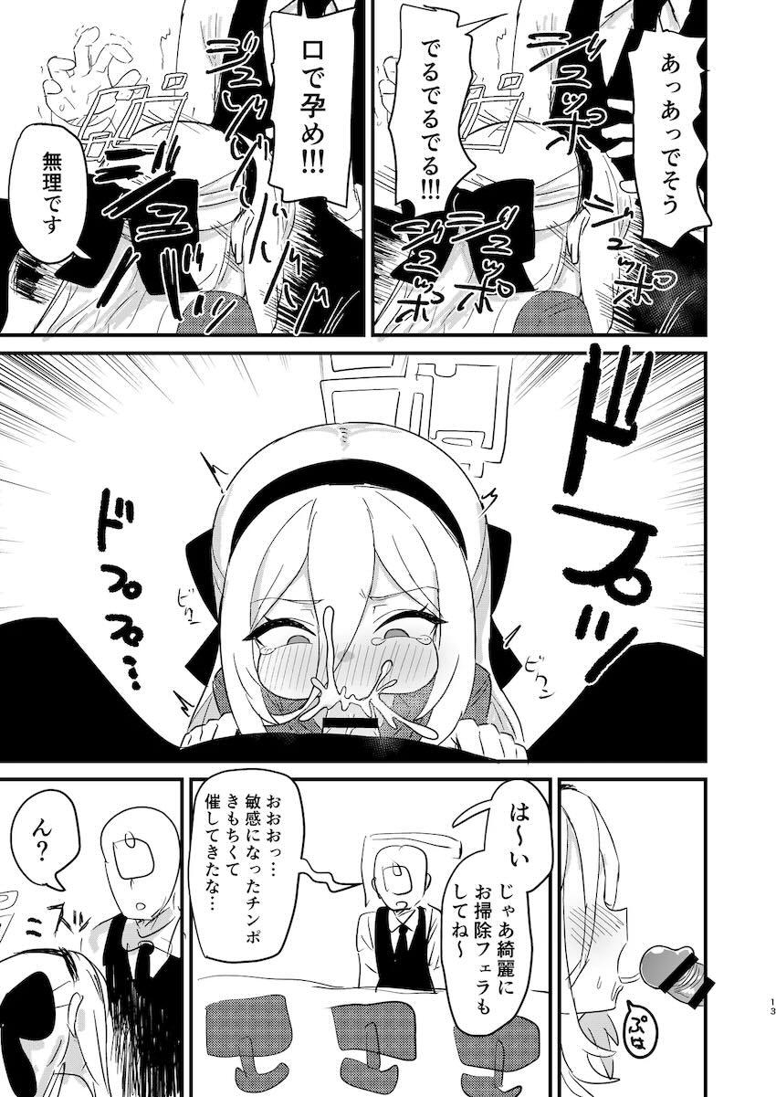 教えていないことまで完璧にこなすケイちゃん <> 012