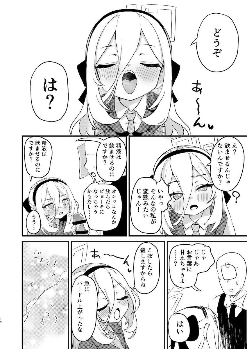 教えていないことまで完璧にこなすケイちゃん <> 013