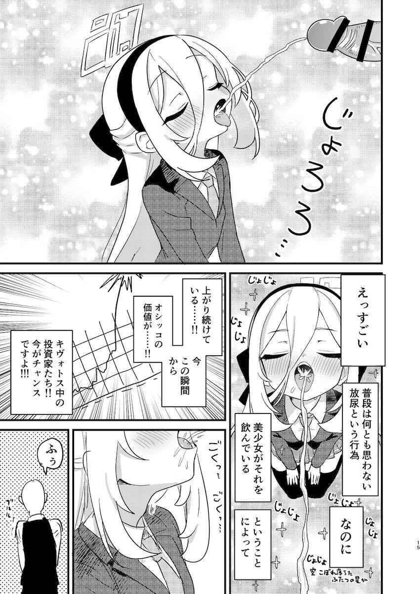 教えていないことまで完璧にこなすケイちゃん <> 014