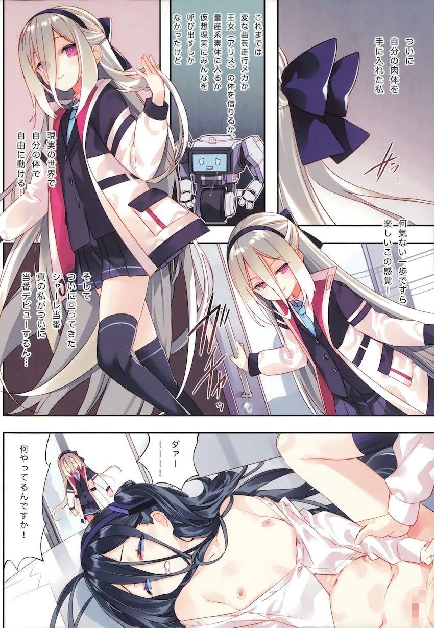 ケイとアリスとフルカラー3Pセックス <> 003