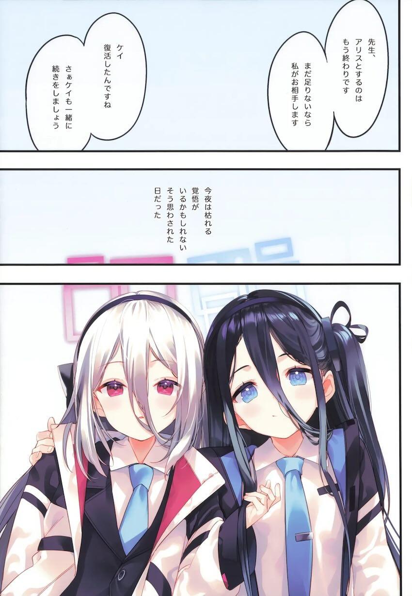 ケイとアリスとフルカラー3Pセックス <> 016