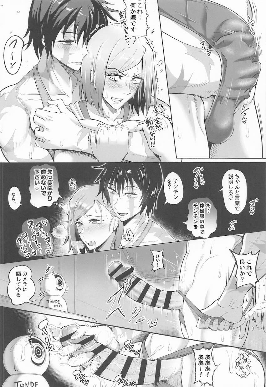 敵の罠にハマった釘崎野薔薇と禪院真希が輪姦レイプされる本 <> 011