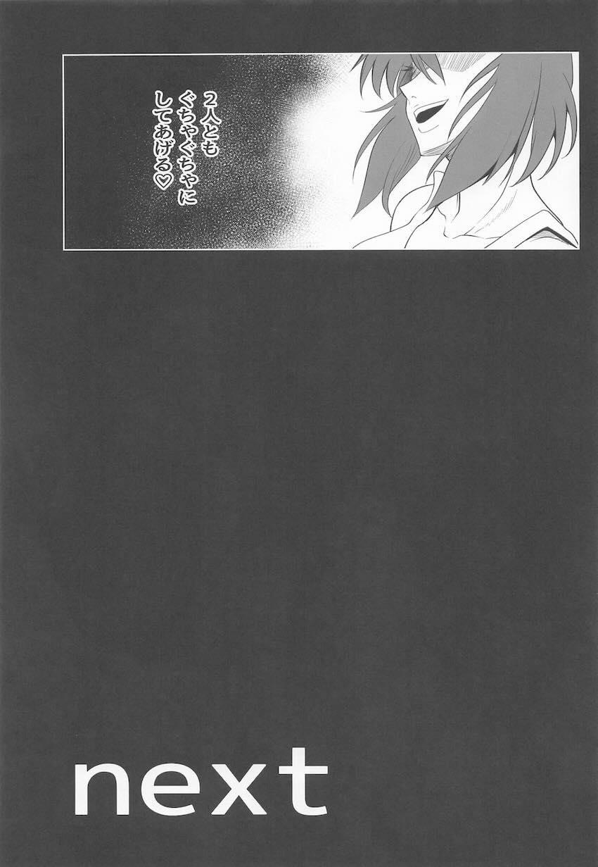 敵の罠にハマった釘崎野薔薇と禪院真希が輪姦レイプされる本 <> 018
