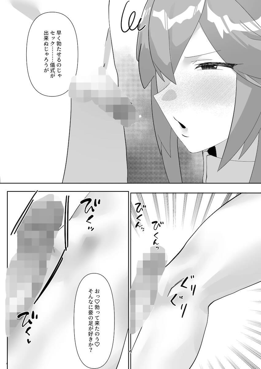 八重神子とセックス神事 <> 003