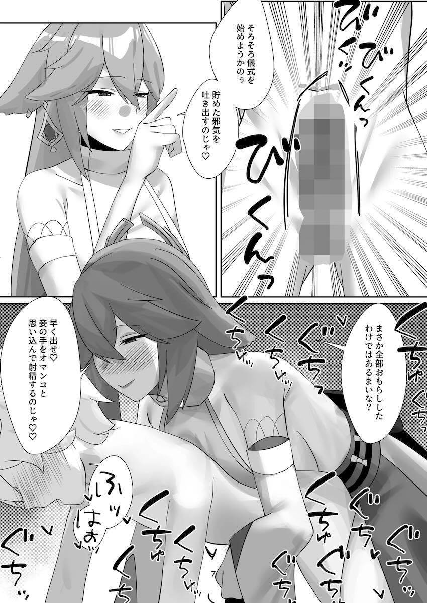 八重神子とセックス神事 <> 006