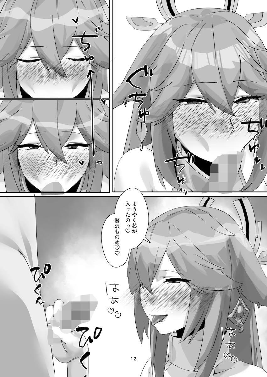 八重神子とセックス神事 <> 011
