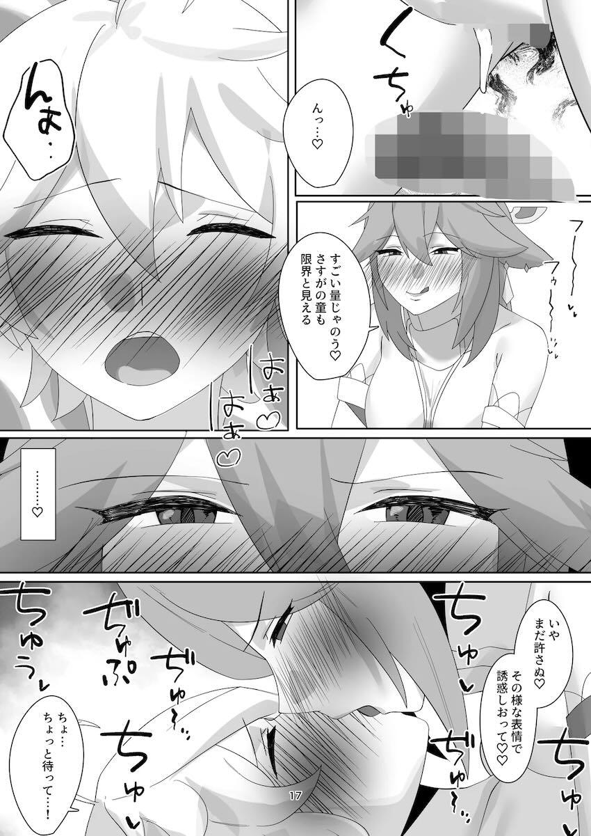 八重神子とセックス神事 <> 016