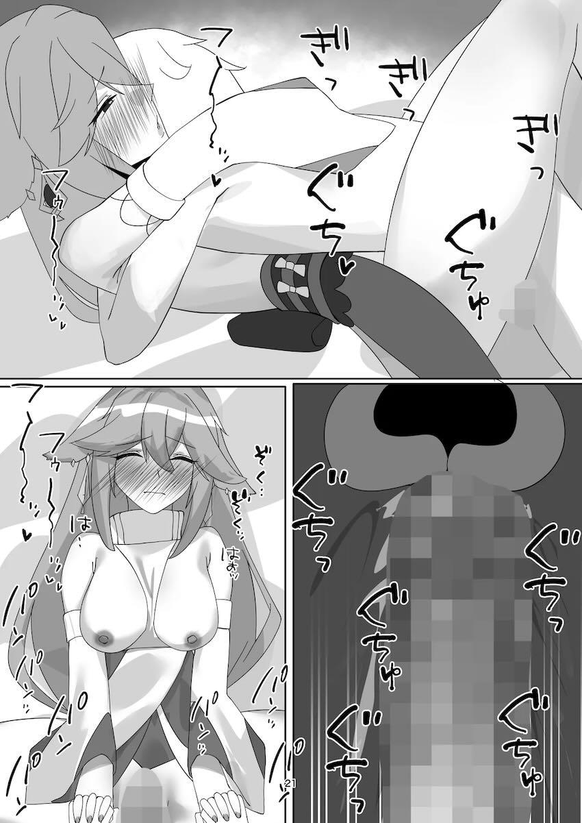 八重神子とセックス神事 <> 020