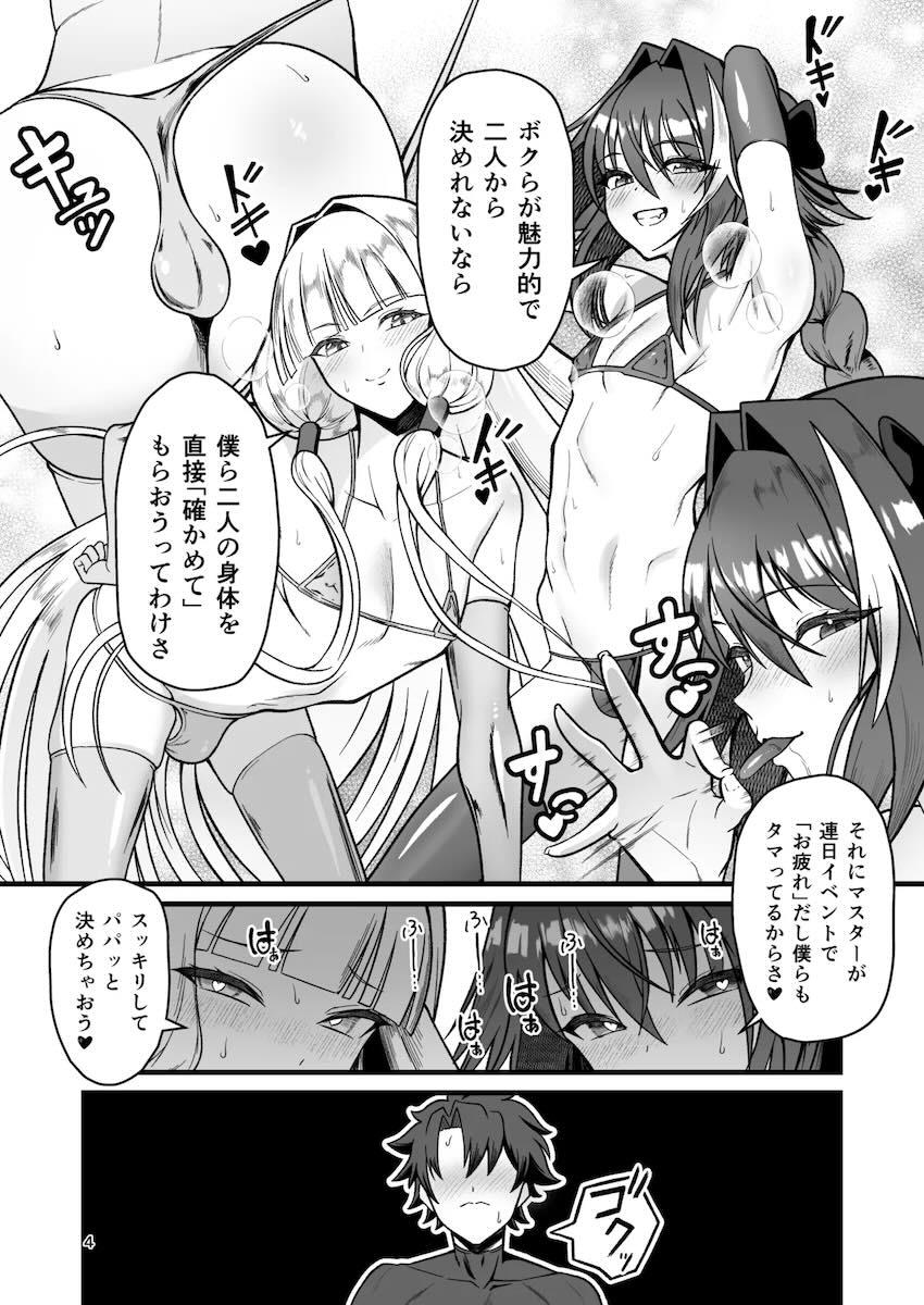 スケベ男の娘アストルフォ・ネモ・ノアとハーレムケツ穴セックス！ <> 003