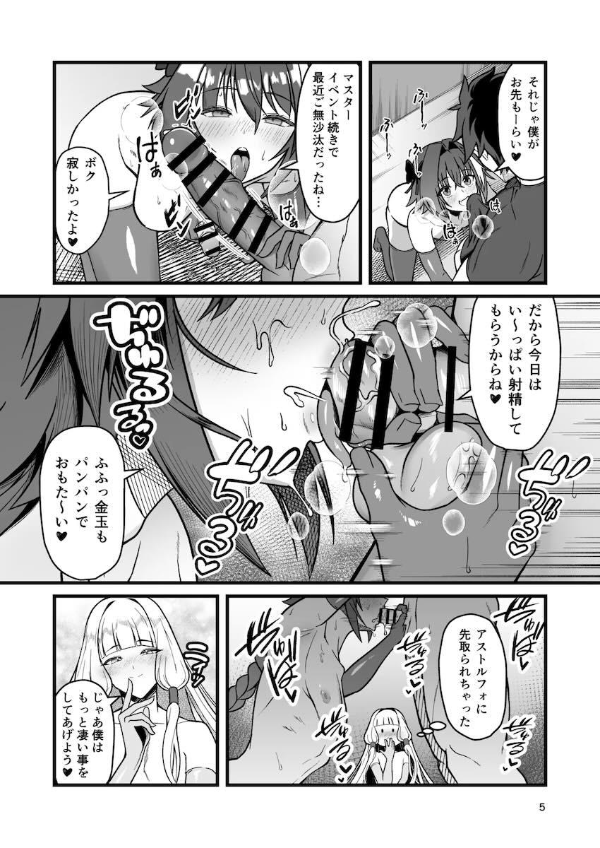 スケベ男の娘アストルフォ・ネモ・ノアとハーレムケツ穴セックス！ <> 004