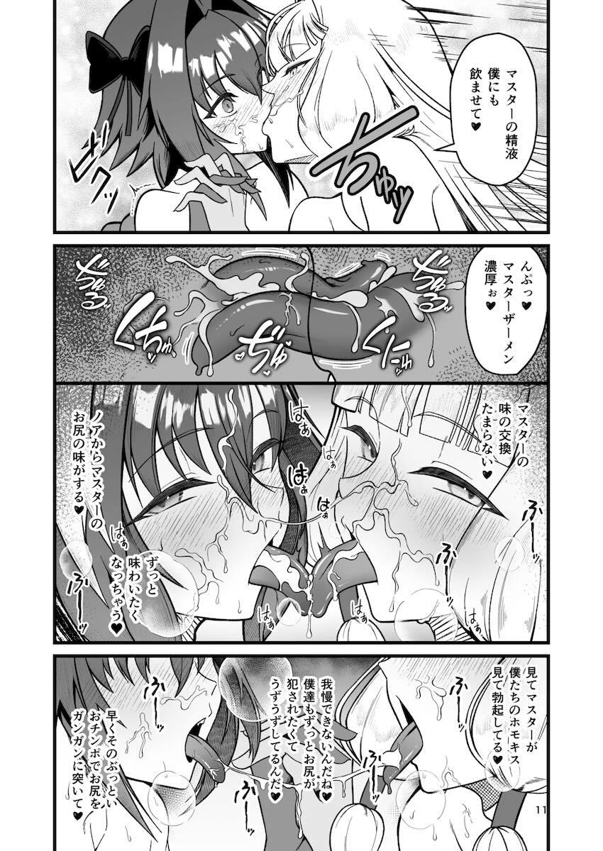 スケベ男の娘アストルフォ・ネモ・ノアとハーレムケツ穴セックス！ <> 010