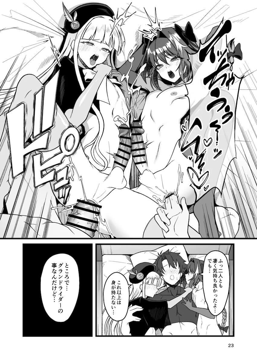 スケベ男の娘アストルフォ・ネモ・ノアとハーレムケツ穴セックス！ <> 022