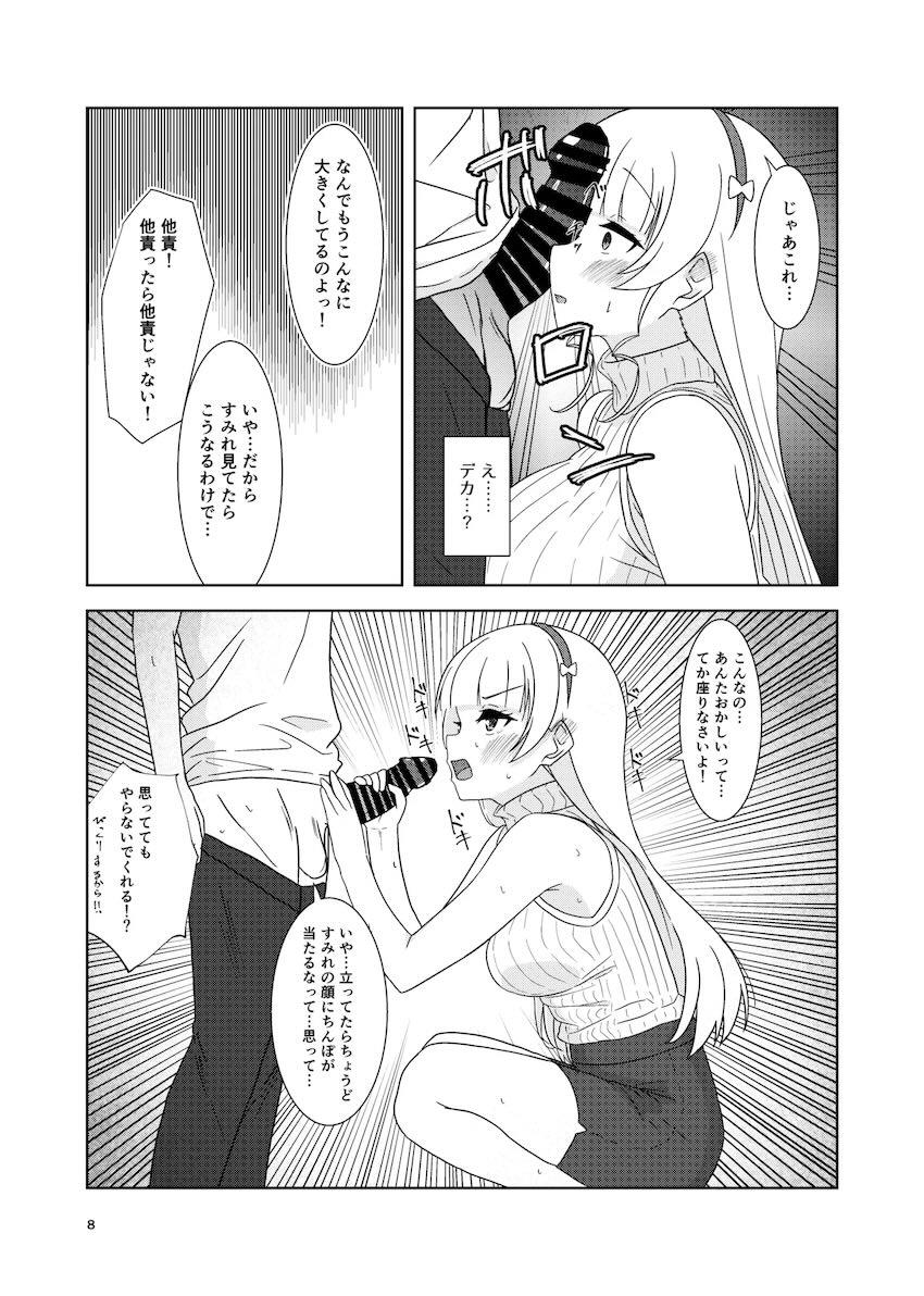 恋人とすみれとデートした後イチャラブセックスする本 <> 007