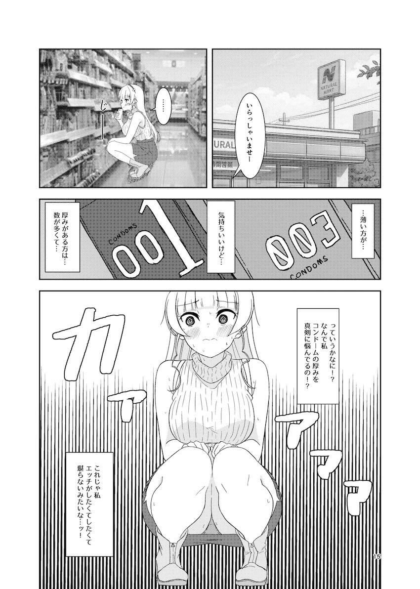 恋人とすみれとデートした後イチャラブセックスする本 <> 014