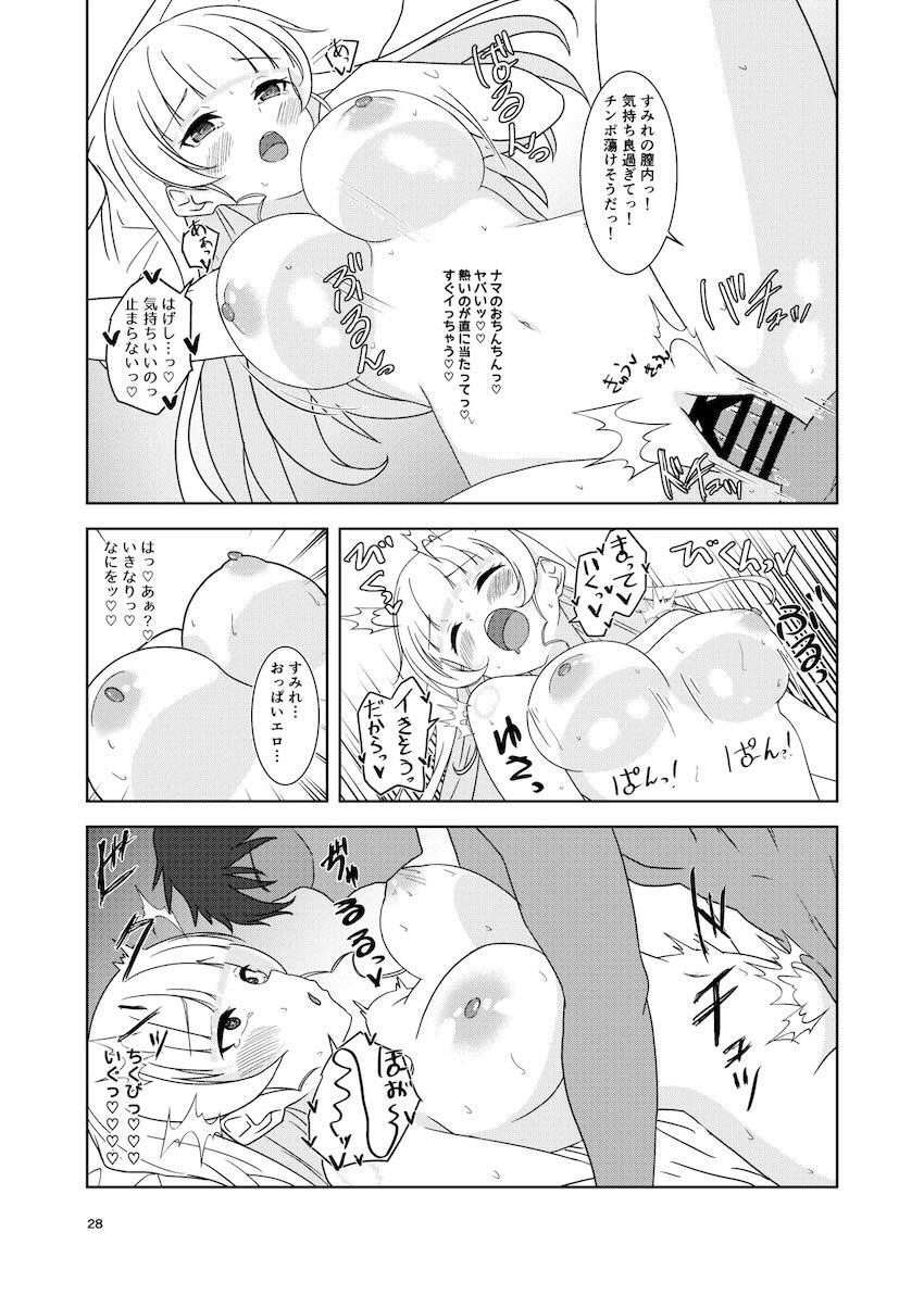 恋人とすみれとデートした後イチャラブセックスする本 <> 027