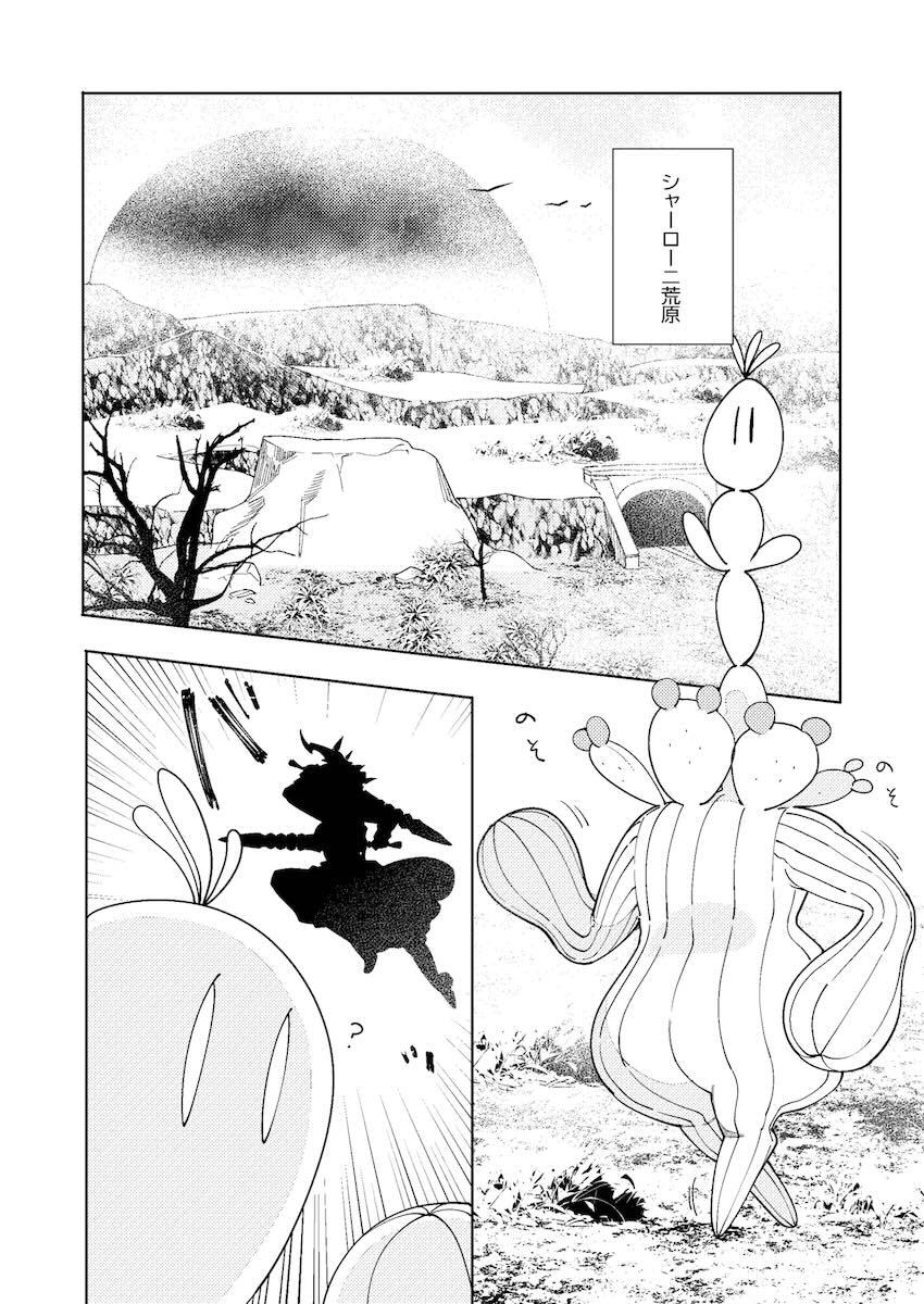 サボテン煎茶で発情した筋肉ボーイッシュ娘と中出しセックス！ <> 002