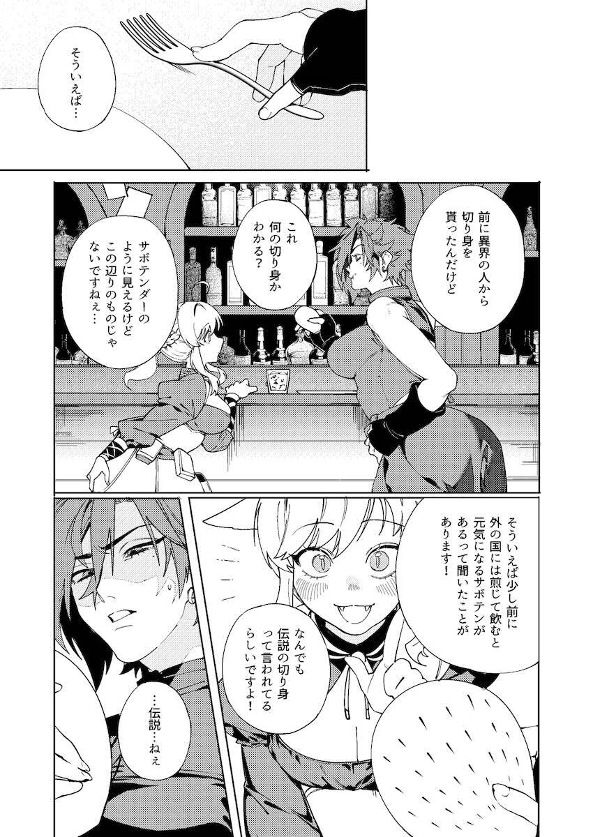 サボテン煎茶で発情した筋肉ボーイッシュ娘と中出しセックス！ <> 005